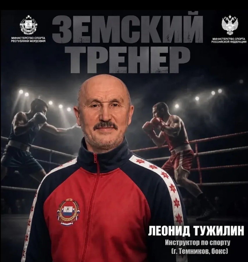 В Мордовии продолжает развиваться программа «Земский тренер»